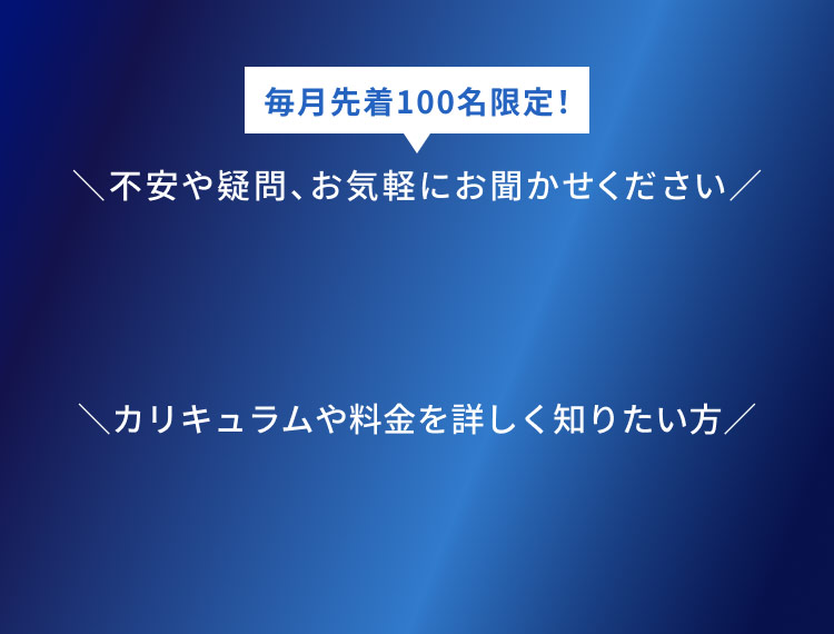 じゅけラボ予備校医学部専門カリキュラムのLINE無料相談、お問い合わせはこちら