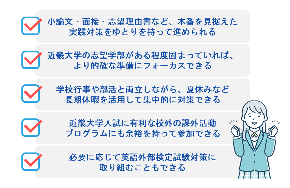 小論文・面接・志望理由書の実践対策と準備項目の一覧