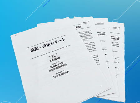 志望理由書添削サービス
