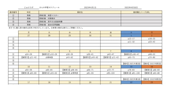 生徒が受験する英検級（グレード）に合わせて「英検対策カリキュラム」を作成可能