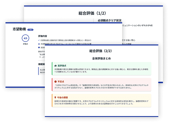 じゅけラボの面接対策が仕上がる理由