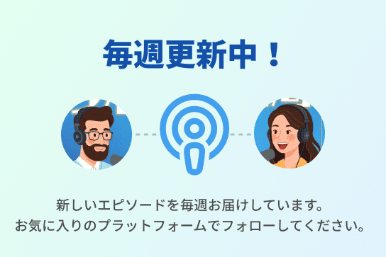 毎週更新中！