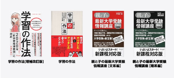 「志望校に合格する」為の自分専用の学習計画表