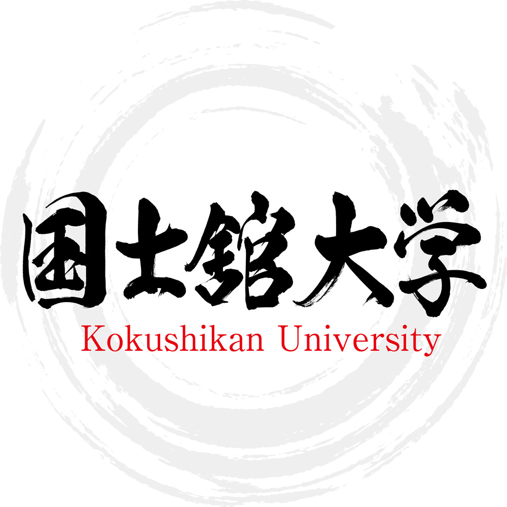 国士舘大学