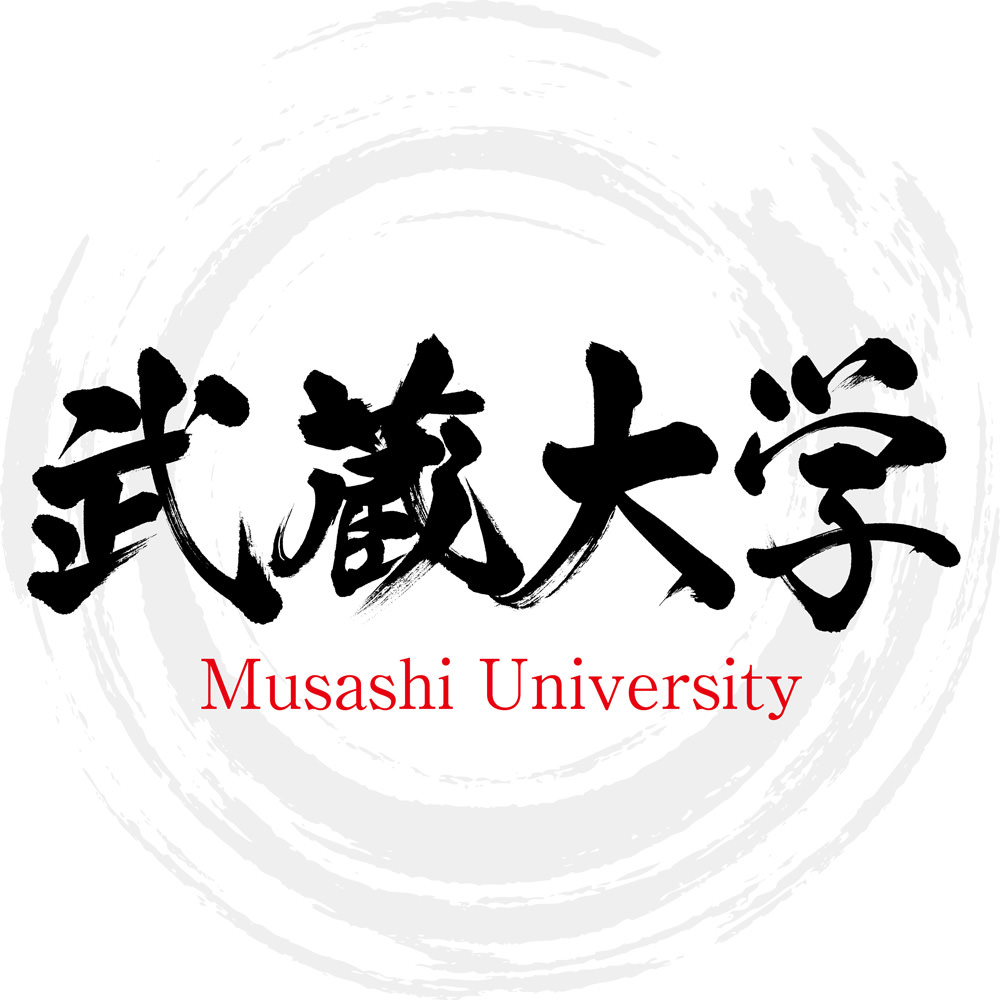 武蔵大学