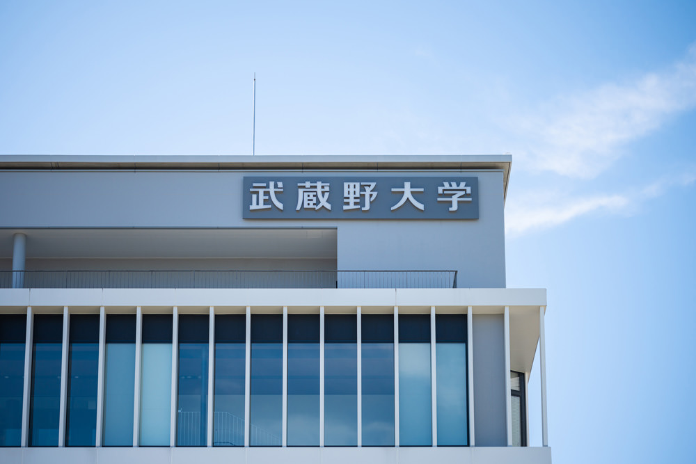 武蔵野大学