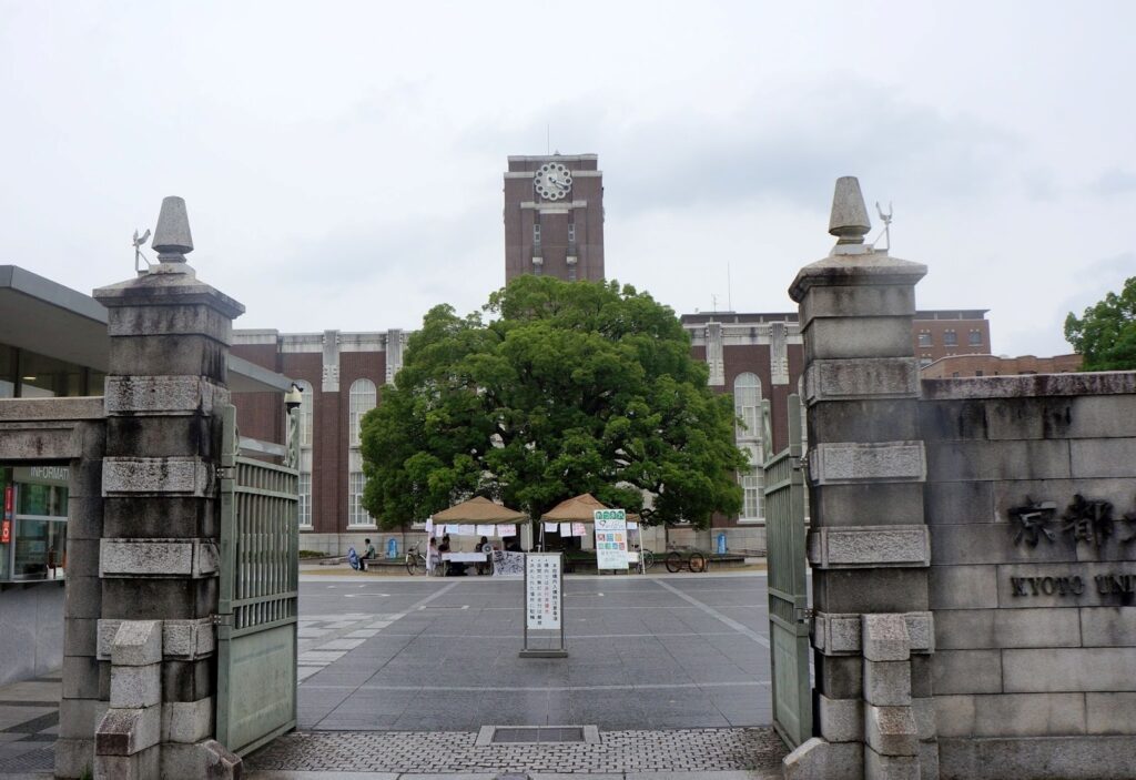 京都大学