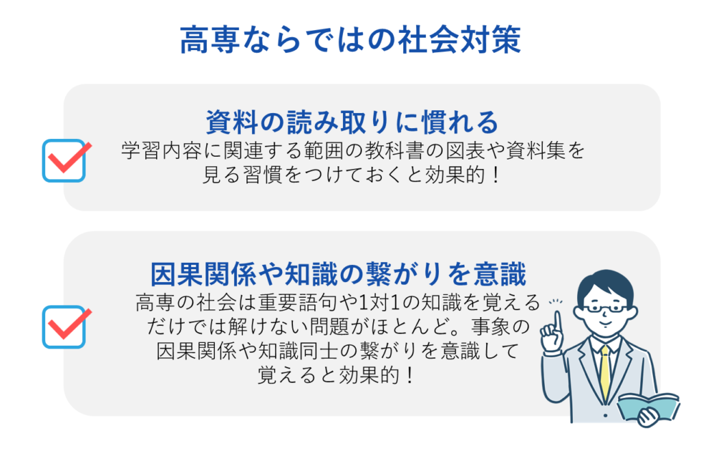 高専ならではの社会対策