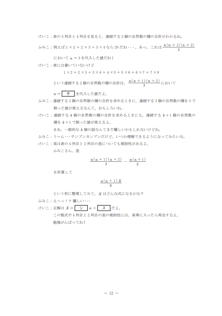 高専入試数学問題