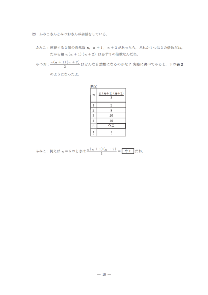 高専入試数学問題