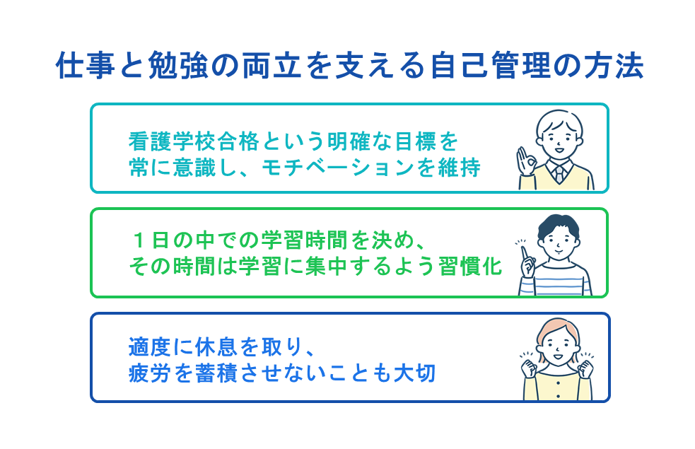 仕事と勉強の両立を支える自己管理の方法