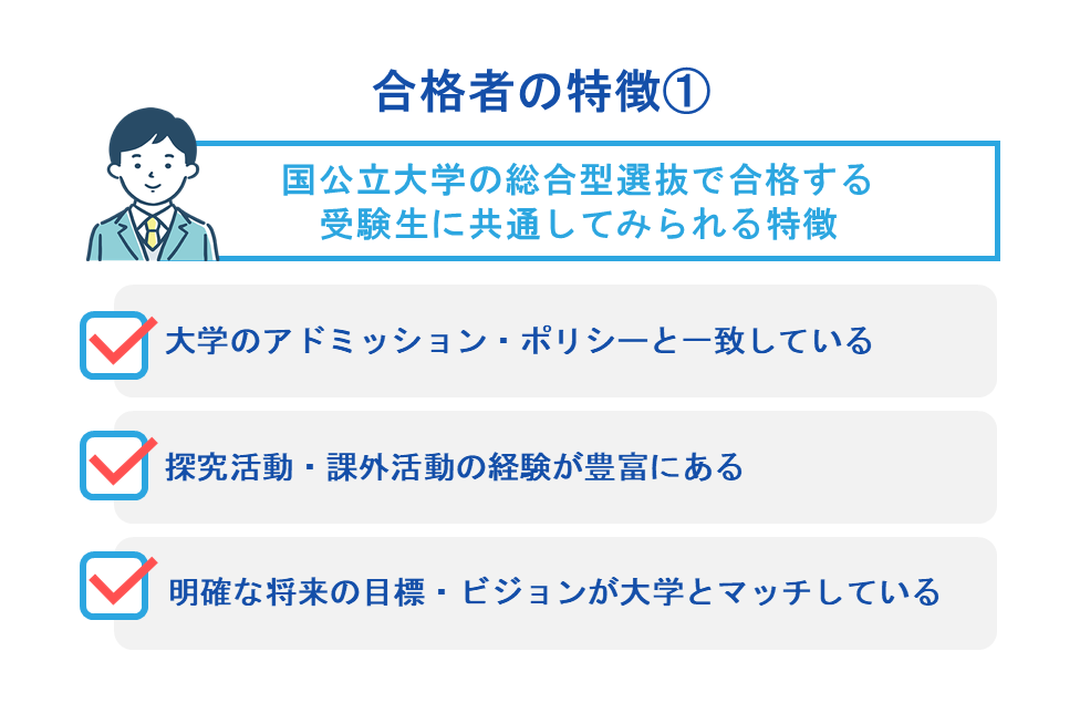 合格者の特徴
