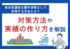 総合型選抜（旧AO入試）は課外活動なしからでも合格できる！