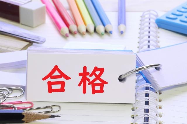 まとめ:総合型選抜(旧AO入試)対策なら『じゅけラボ予備校』へ!