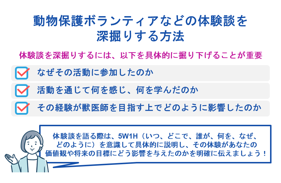 動物保護ボランティアなどの体験談を深掘りする方法