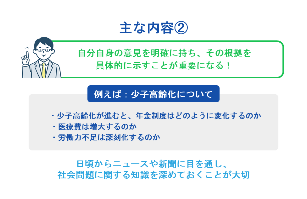 主な内容
