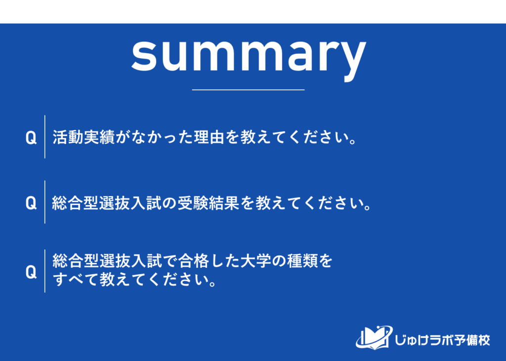 活動実績なしでも【合格率81.1%のカラクリ】総合型選抜、本当の勝負は「志望大学選び」で決まっていた?
