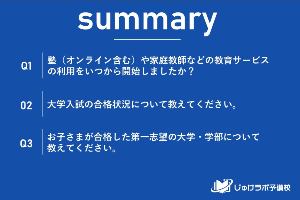 大学受験、本当の「始めどき」はいつ？ 高3からの短期集中で合格率75.6%を記録する一方、国公立は高2、難関私大は高1が最多という調査結果。