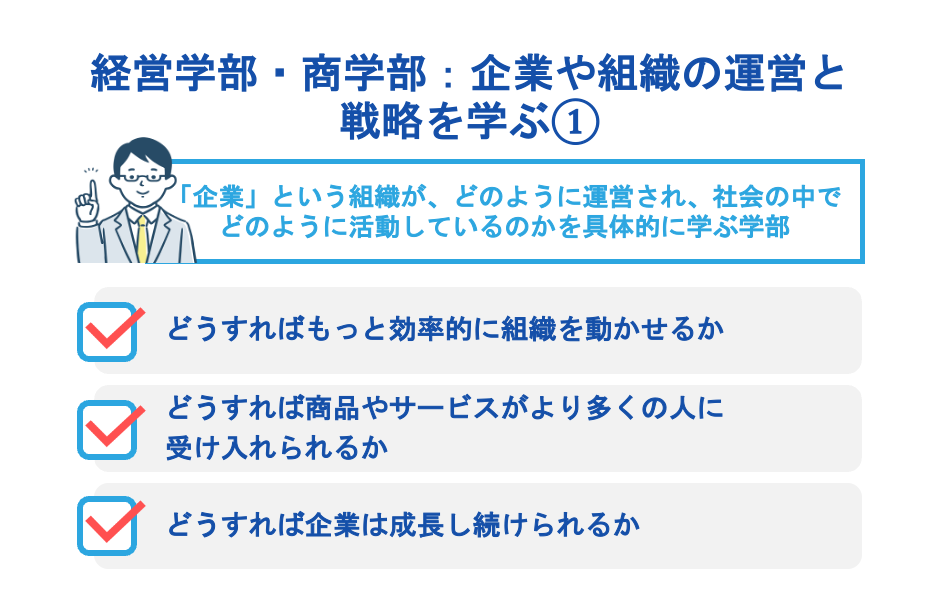 経済学部：社会のお金の流れと仕組みを解明する
