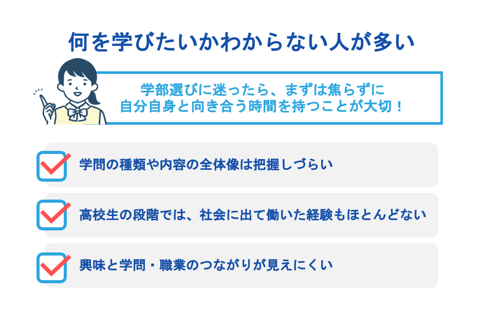 何を学びたいかわからない人が多い