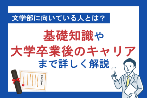 【2025年版】高校生が取り組むべき課外活動とは？文系・理系別の活動一覧を紹介