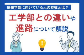 法学部に向いている人の特徴とは？法学を学ぶメリットやキャリアについても解説
