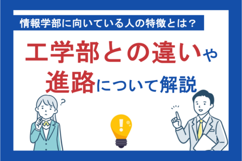 法学部に向いている人の特徴とは？法学を学ぶメリットやキャリアについても解説