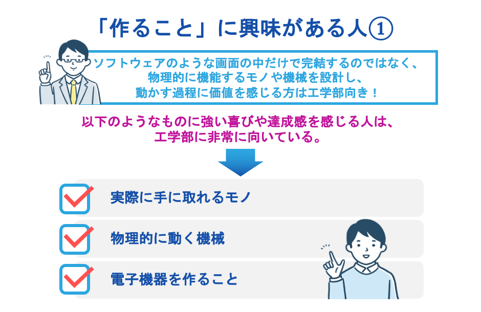 「作ること」に興味がある人